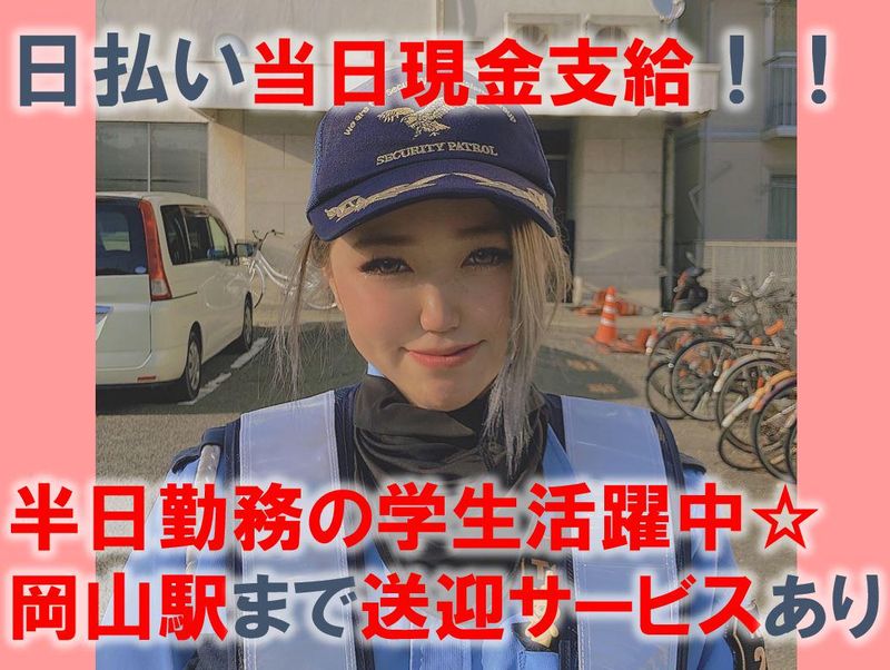 有限会社TOSC24の求人情報