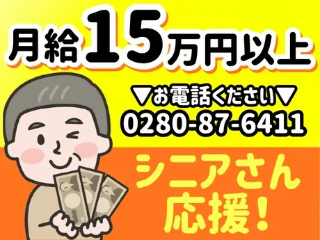 セネック 東日本　川崎市中原区