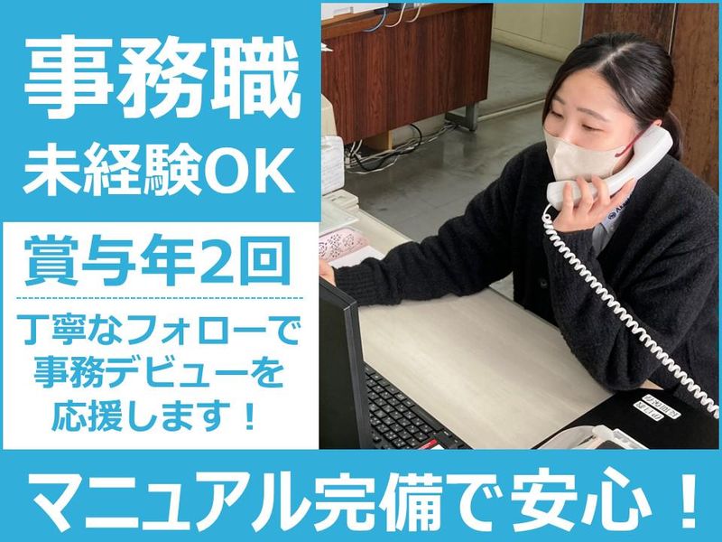 株式会社伊勢崎自動車教習所の求人・転職情報