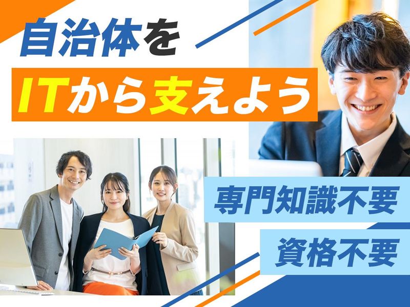 株式会社グローバル・エブリットの求人・転職情報
