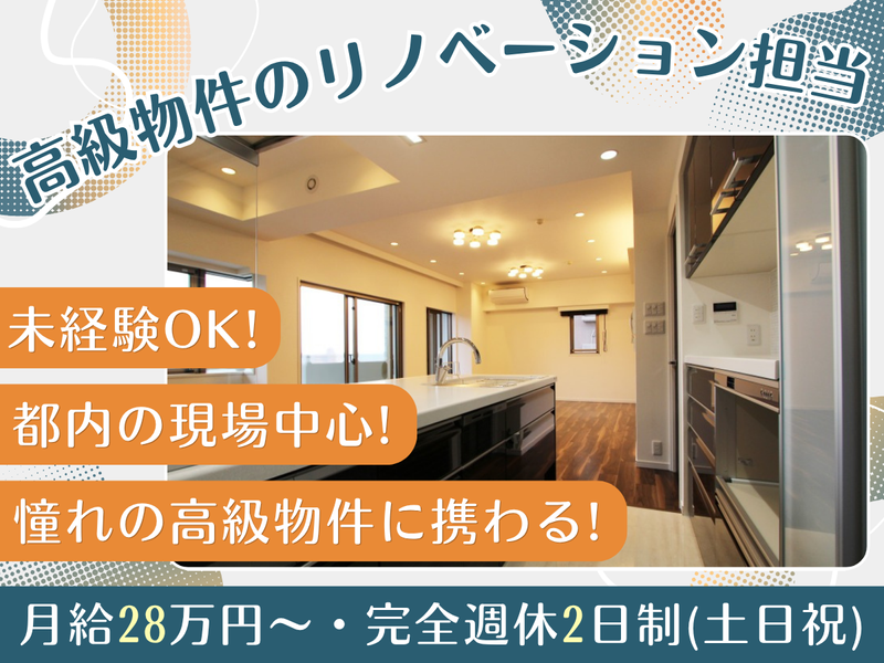 株式会社インテリアアルファの求人・転職情報