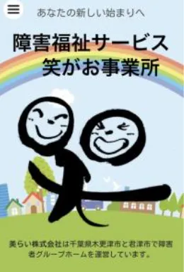 美らい株式会社の求人・転職情報