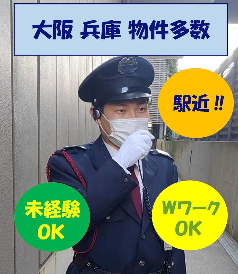 ミント神戸(神戸新聞会館)のアルバイト・バイト求人情報-02