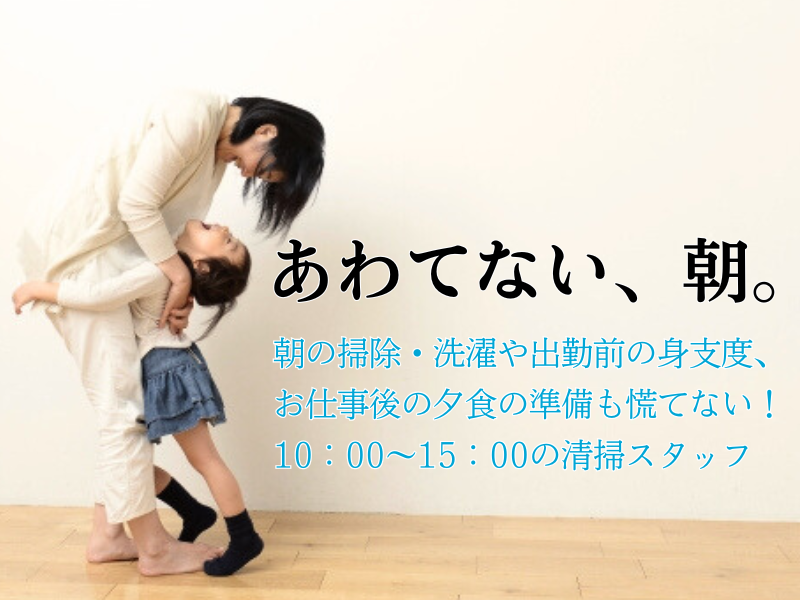 株式会社東横イン　東横INN播州赤穂駅前のアルバイト・バイト求人情報-04