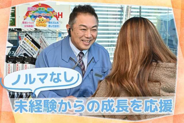 株式会社自動車ガラス販売八戸の求人・転職情報