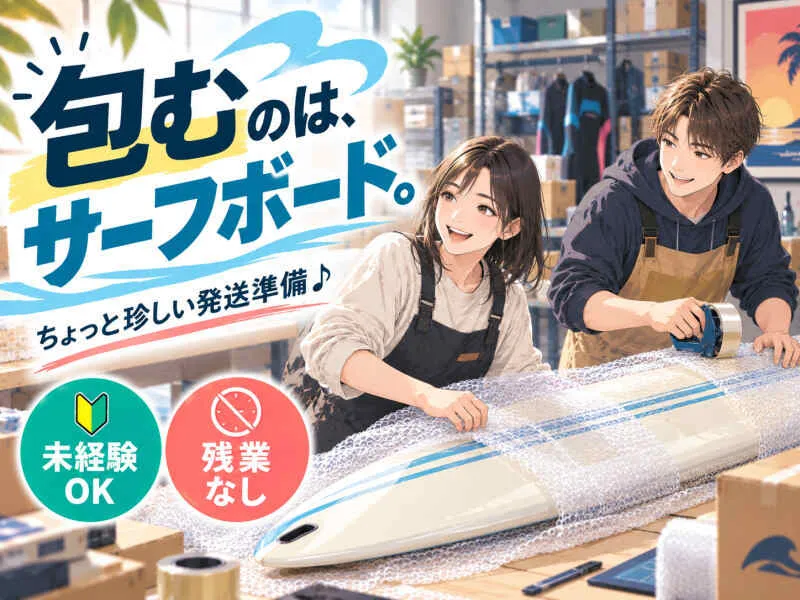 ジョブシティの派遣求人情報