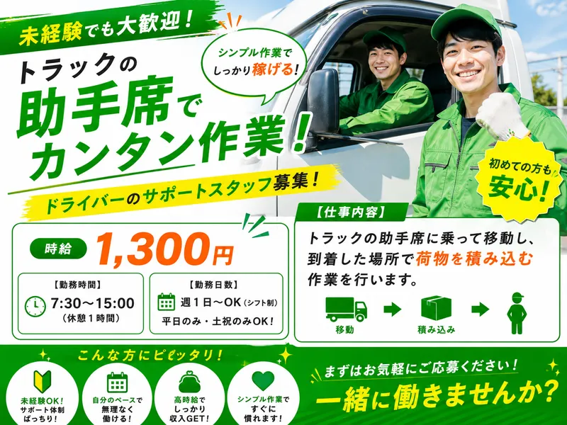 有限会社山王商会　車庫のアルバイト・バイト求人情報-02