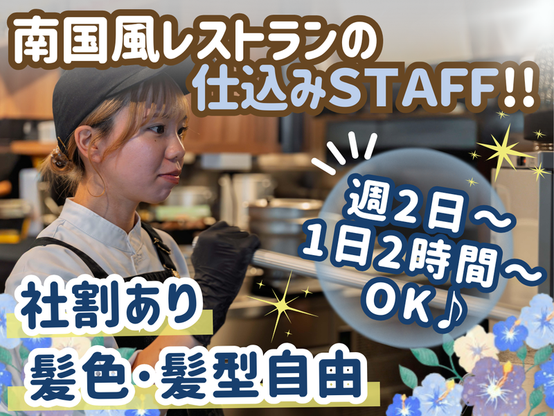 株式会社太陽エンタープライズ/PISOLA水戸河和田店のアルバイト・バイト求人情報-04