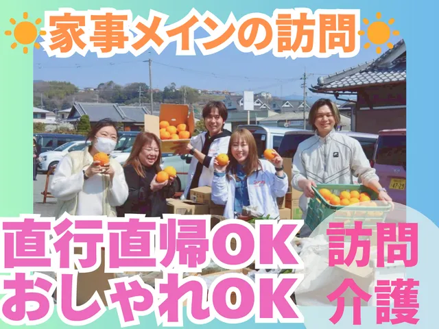 株式会社Sunny　ケアセンターサニーの求人・転職情報