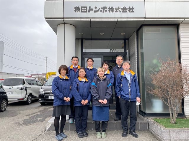 秋田トンボ株式会社の求人・転職情報