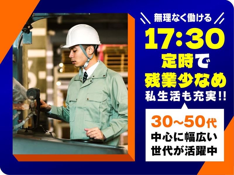 株式会社シーエルティー 北港食品物流センターのアルバイト・バイト求人情報-03