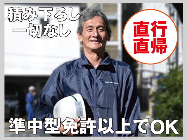 株式会社ゼロ・プラスＩＫＥＤＡの求人・転職情報