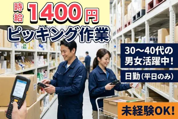 株式会社ナンワの求人・転職情報