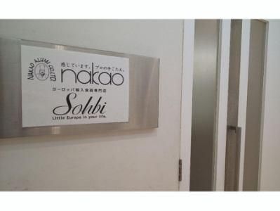 中尾と堺刀司とのアルバイト・バイト求人情報-02