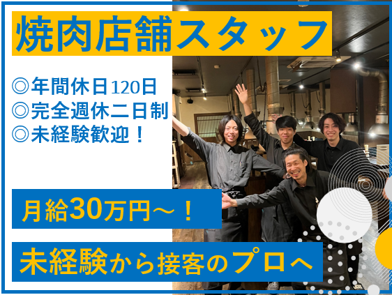 株式会社ワイズの求人・転職情報