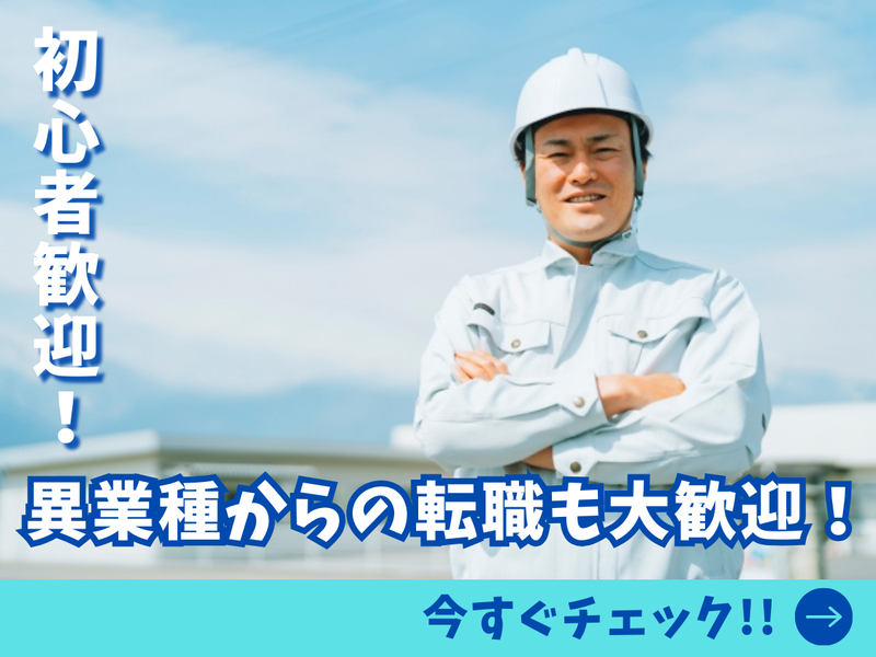 横浜市神奈川区鶴屋町/横浜駅　株式会社こうけんのアルバイト・バイト求人情報-02