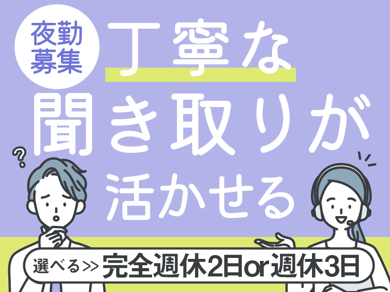 株式会社アダムスコミュニケーション-0002の求人・転職情報