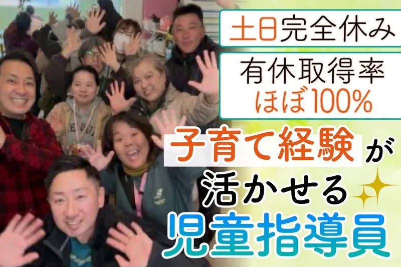 ことりはうすのアルバイト・バイト求人情報