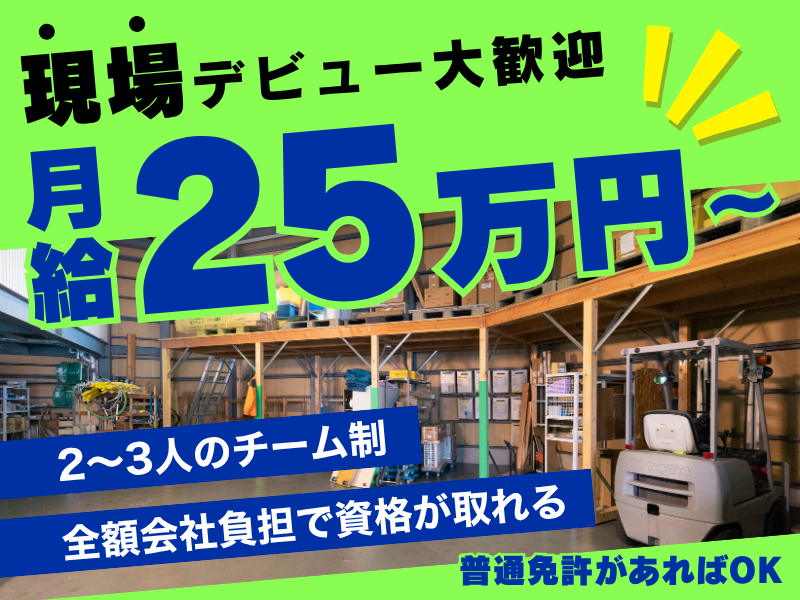 株式会社アイギトラストの求人・転職情報