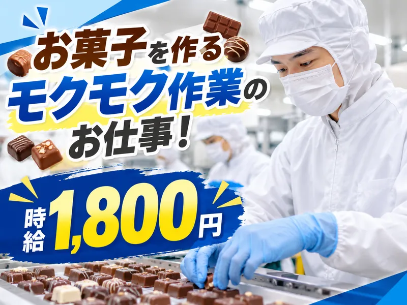 株式会社エス・エス・シーのアルバイト・バイト求人情報-02
