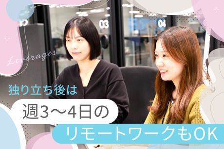 レバレジーズオフィスサポート　大阪堂島第二支店のアルバイト・バイト求人情報-22