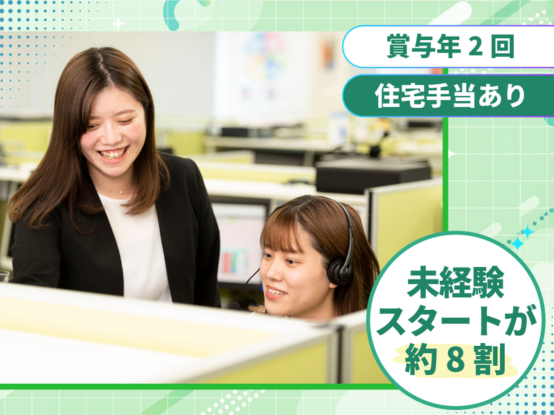 株式会社トラストライフの求人・転職情報