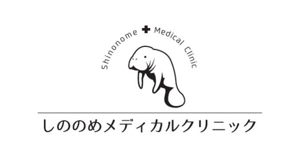 しののめメディカルクリニックのアルバイト・バイト求人情報-01