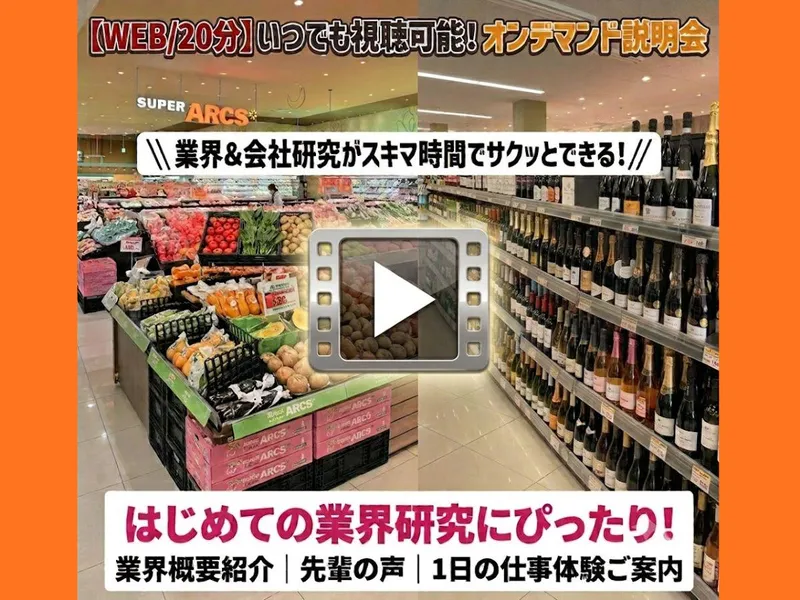 株式会社ベルジョイス
