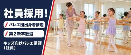 ２ｎｄ Ｃｏｍｍｕｎｉｔｙ株式会社の求人・転職情報