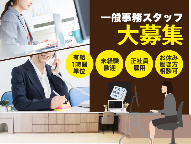 株式会社高崎リビングの求人・転職情報