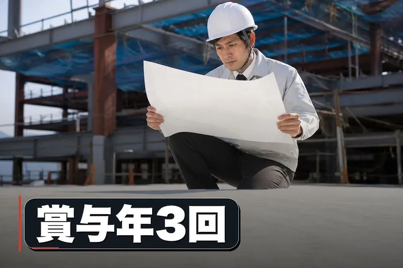 株式会社マイホーム建設の求人・転職情報