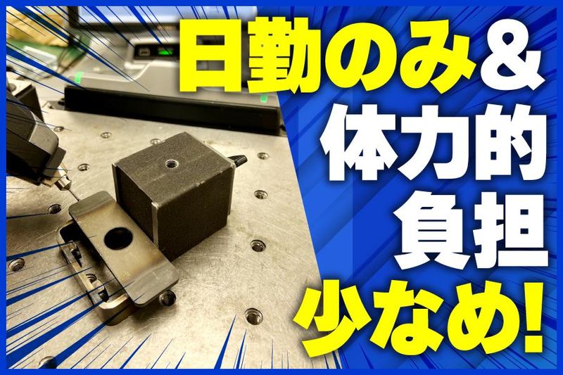 株式会社　伸興製作所のアルバイト・バイト求人情報-02