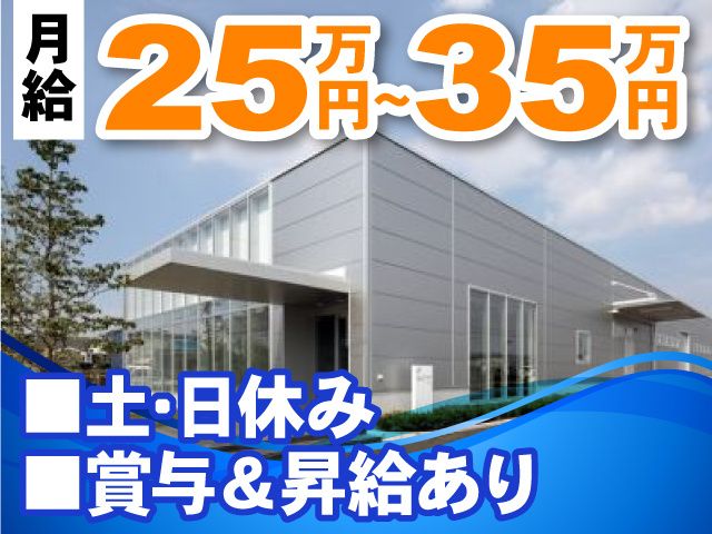 株式会社アポロ技研 福島工場の求人・転職情報