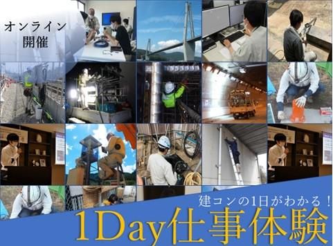 株式会社計測リサーチコンサルタント