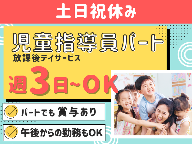 株式会社クレシタ　どれみだんけ川崎のアルバイト・バイト求人情報-02