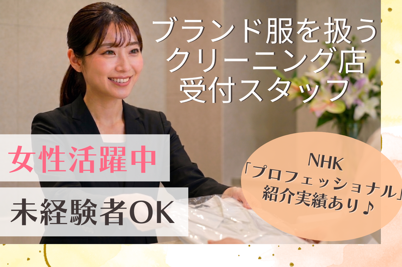 株式会社レジュイールの求人・転職情報