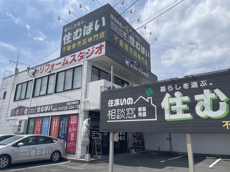 株式会社平和地建の求人・転職情報