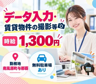 ヒューマンステージ株式会社のアルバイト・バイト求人情報