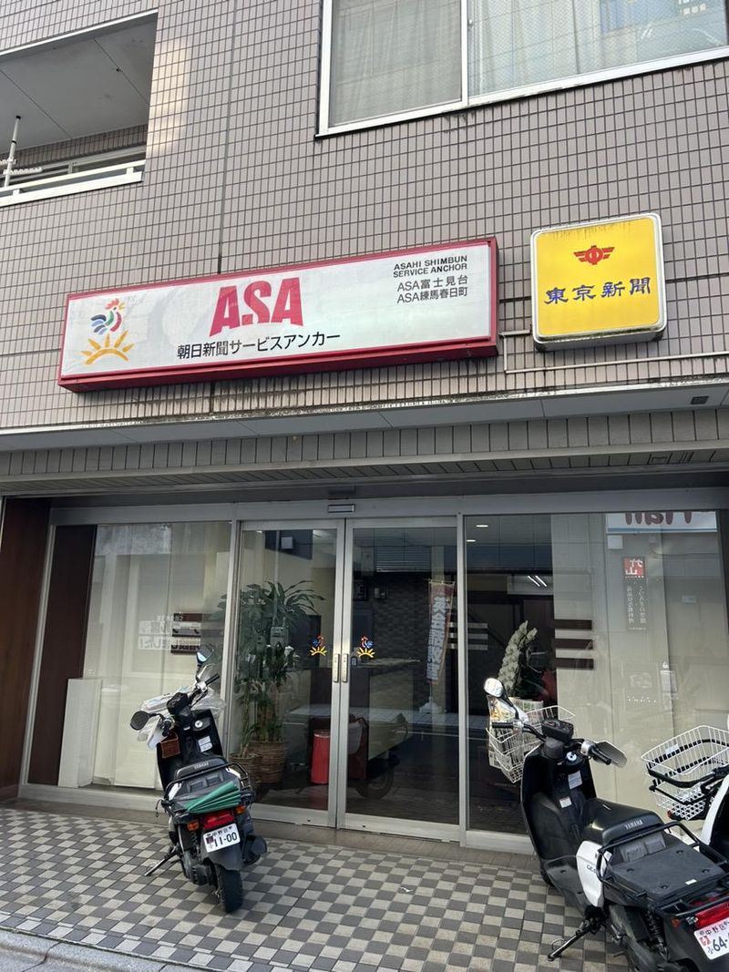 ASA練馬春日町のアルバイト・バイト求人情報-02