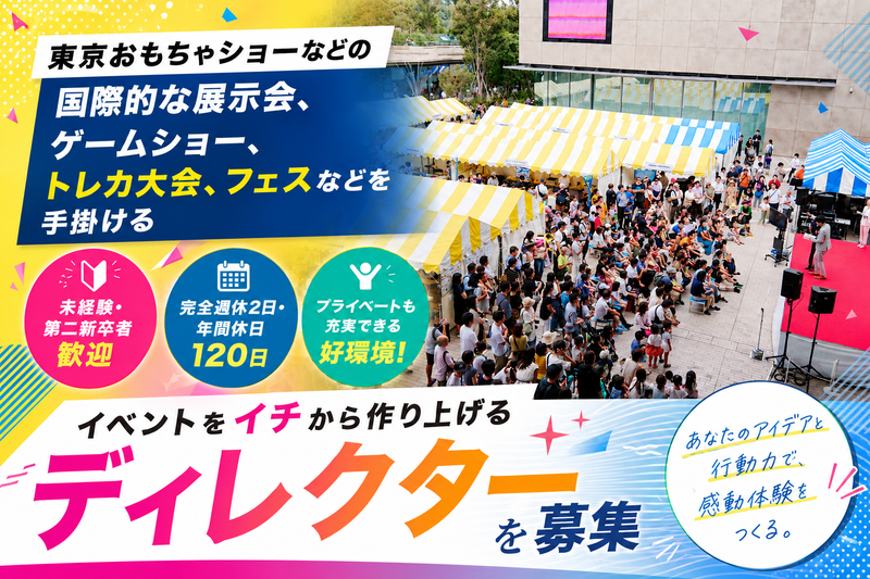 株式会社トップスの求人・転職情報