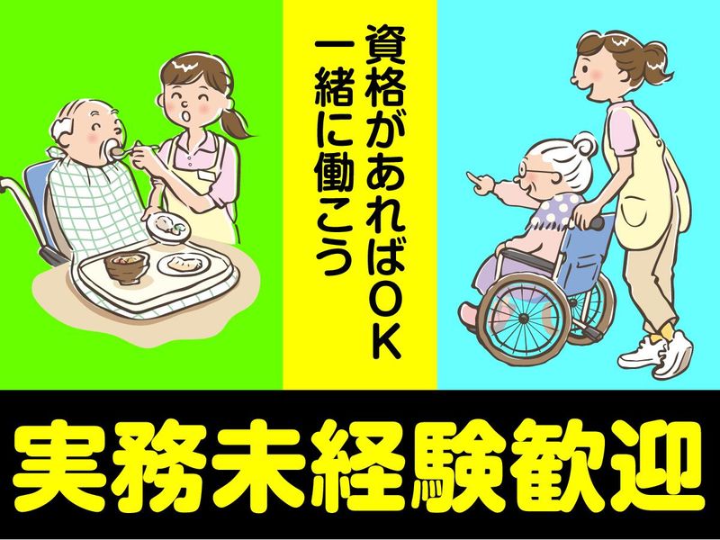 日本リックケアステーション 方南町事業所のアルバイト・バイト求人情報-03