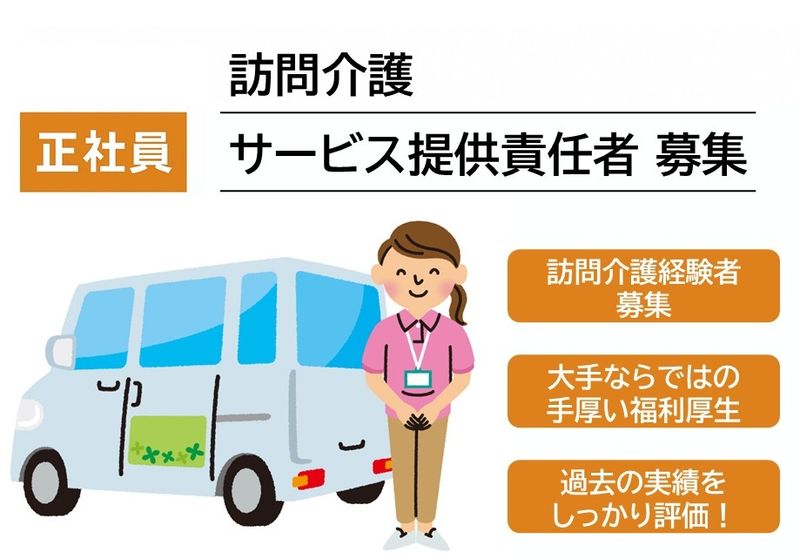 セントケア宮城 株式会社の求人・転職情報