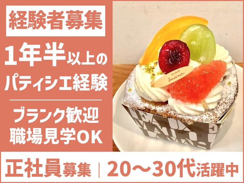 ｄｉｍａｎｃｈｅ　ｍａｔｉｎの求人・転職情報