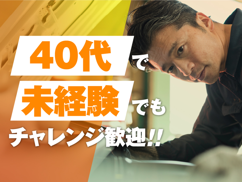 有限会社藤田電機サービスの求人・転職情報