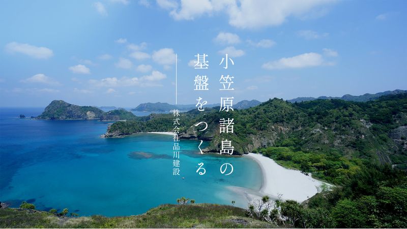 株式会社品川建設の求人・転職情報