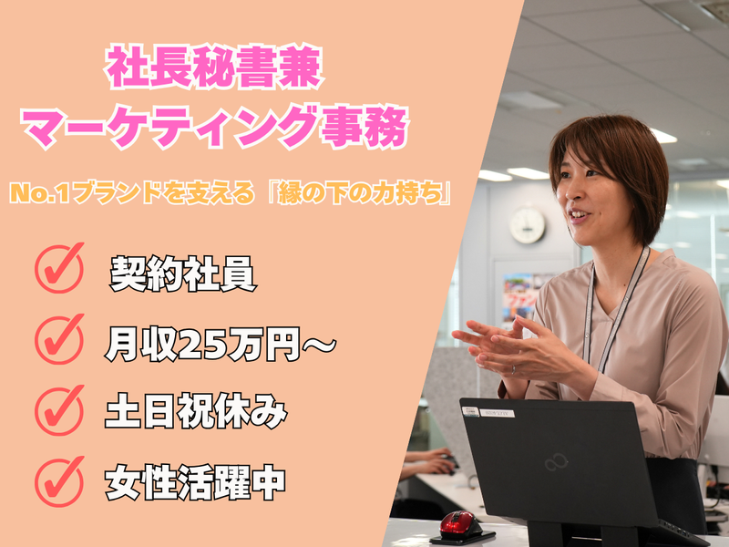 エリアリンク株式会社の求人・転職情報