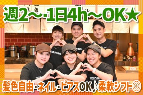 焼き鳥のヒナタ　元町店のアルバイト・バイト求人情報-02