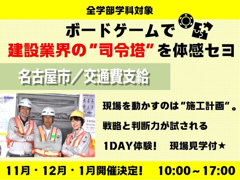 株式会社山田組