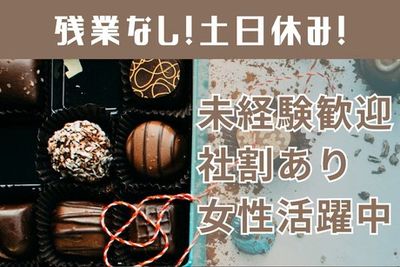 兵庫県 神戸市のチョコレート短期の求人 | Indeed (インディード)