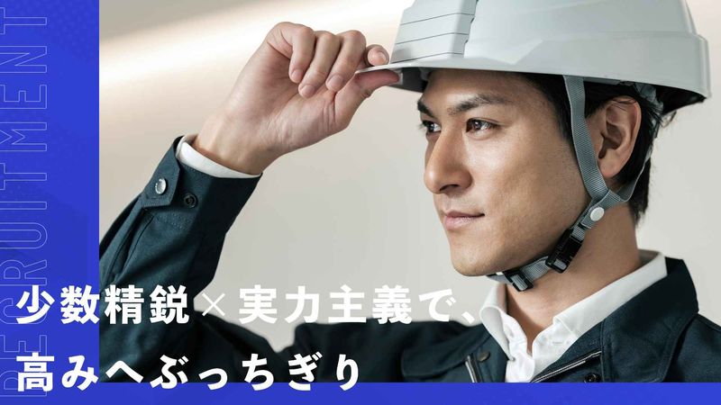 有限会社ティー・テックのアルバイト・バイト求人情報-04